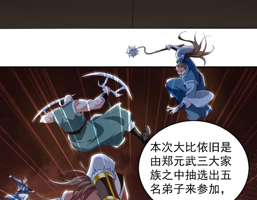 《我有百万倍攻速》84 一百倍攻速！！ 第18页
