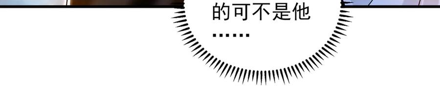 《我有百万倍攻速》84 一百倍攻速！！ 第40页