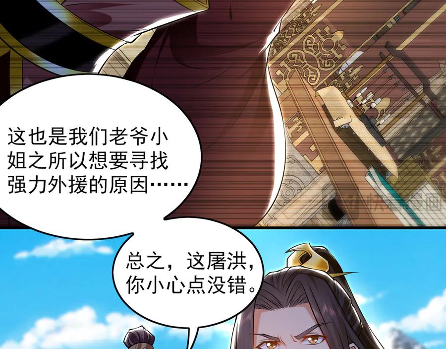 《我有百万倍攻速》84 一百倍攻速！！ 第38页