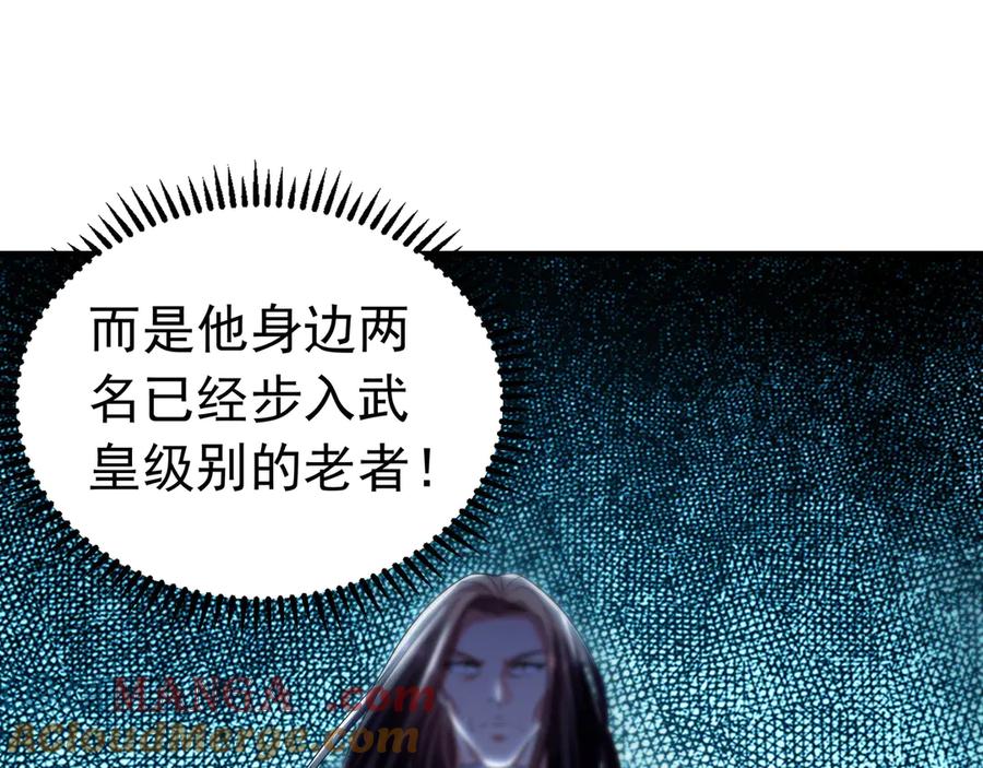 《我有百万倍攻速》84 一百倍攻速！！ 第41页