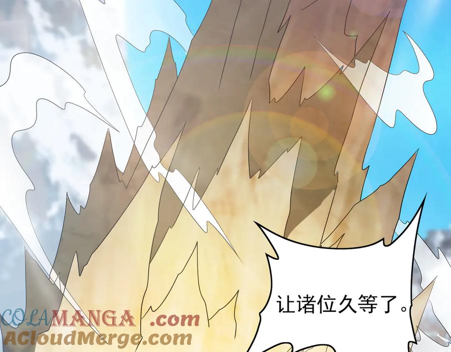 《我有百万倍攻速》84 一百倍攻速！！ 第13页