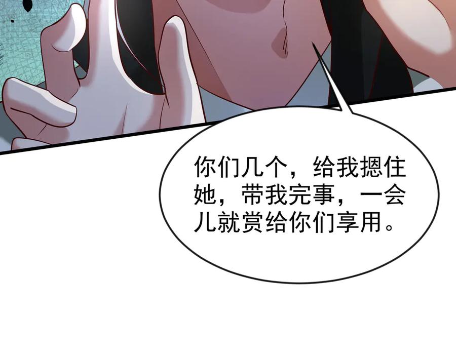 开局上交太古仙药，我吓坏圣主 85 我是你爹 第45页