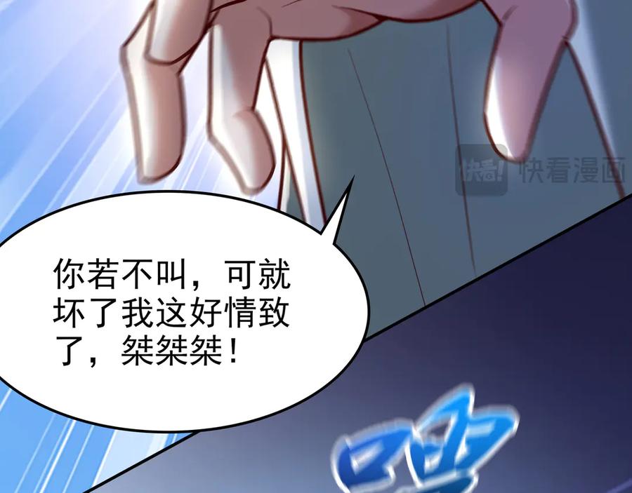开局上交太古仙药，我吓坏圣主 85 我是你爹 第60页