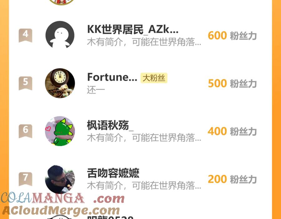 开局上交太古仙药，我吓坏圣主 85 我是你爹 第79页
