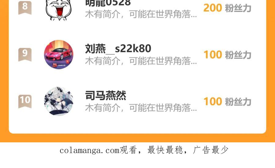 开局上交太古仙药，我吓坏圣主 85 我是你爹 第80页