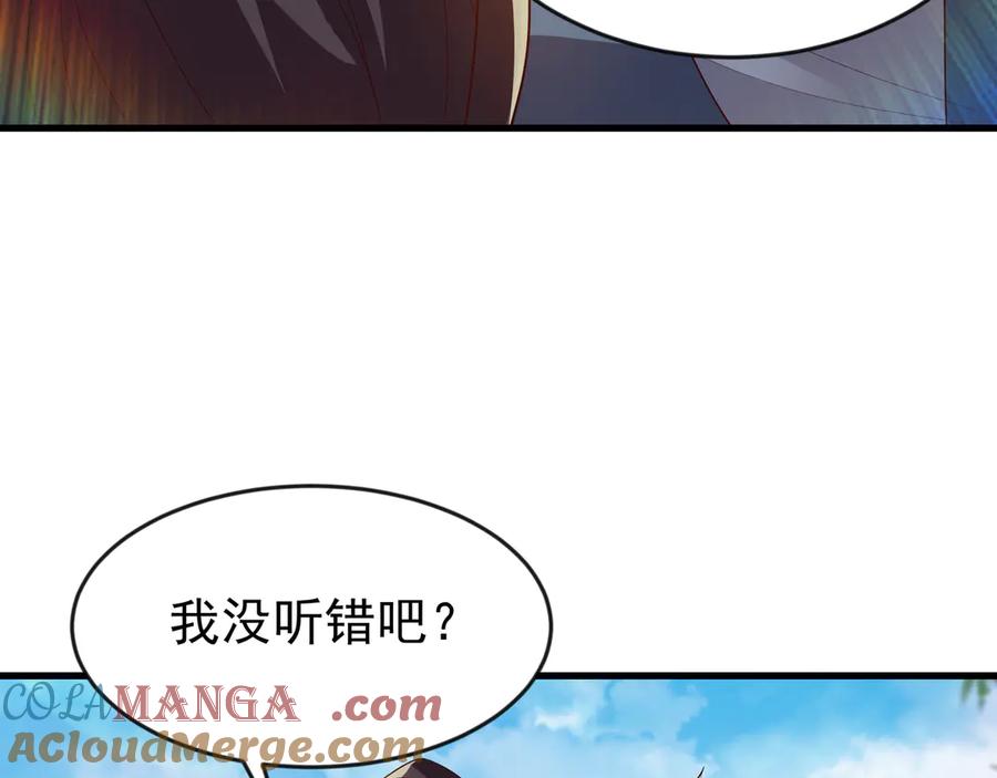开局上交太古仙药，我吓坏圣主 87 价值上亿的灵药 第61页