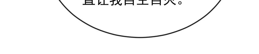开局上交太古仙药，我吓坏圣主 87 价值上亿的灵药 第41页