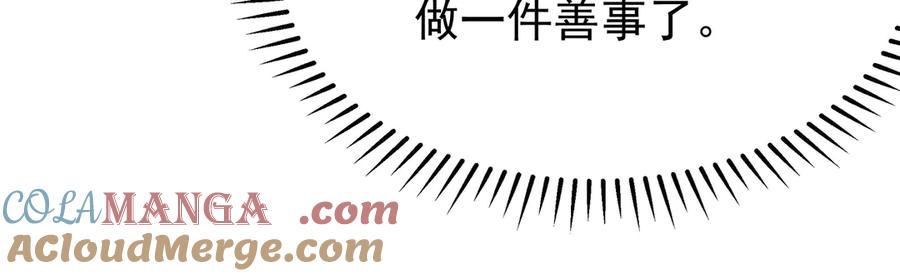 开局上交太古仙药，我吓坏圣主 87 价值上亿的灵药 第52页