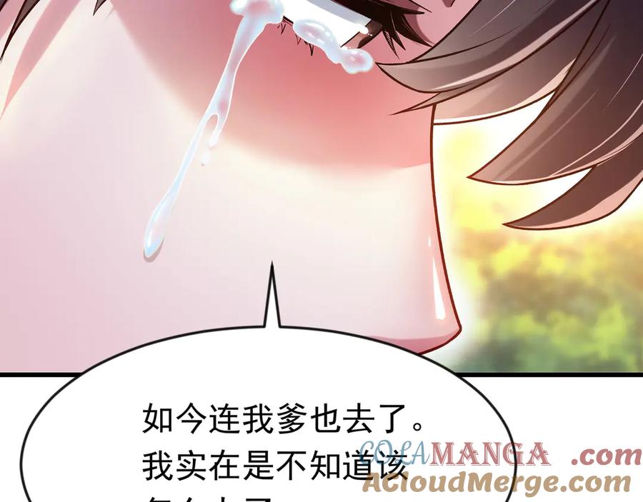 开局上交太古仙药，我吓坏圣主 87 价值上亿的灵药 第43页