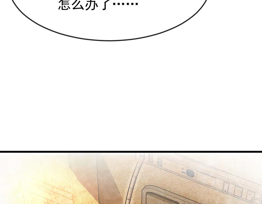 开局上交太古仙药，我吓坏圣主 87 价值上亿的灵药 第44页