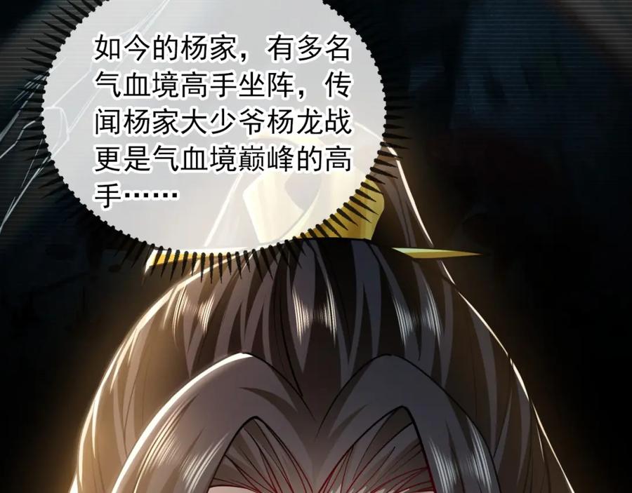 《我有百万倍攻速》07 五倍攻速 第142页