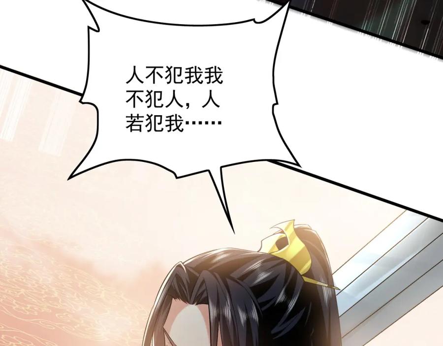 《我有百万倍攻速》07 五倍攻速 第48页