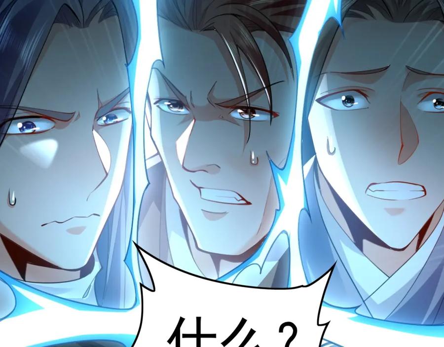 《我有百万倍攻速》07 五倍攻速 第114页