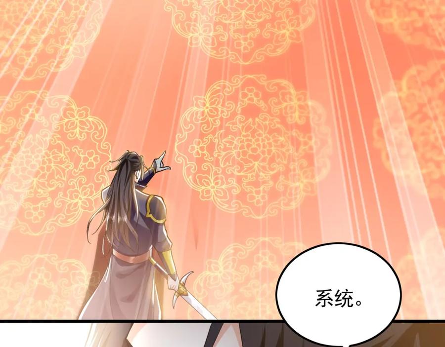 《我有百万倍攻速》07 五倍攻速 第87页