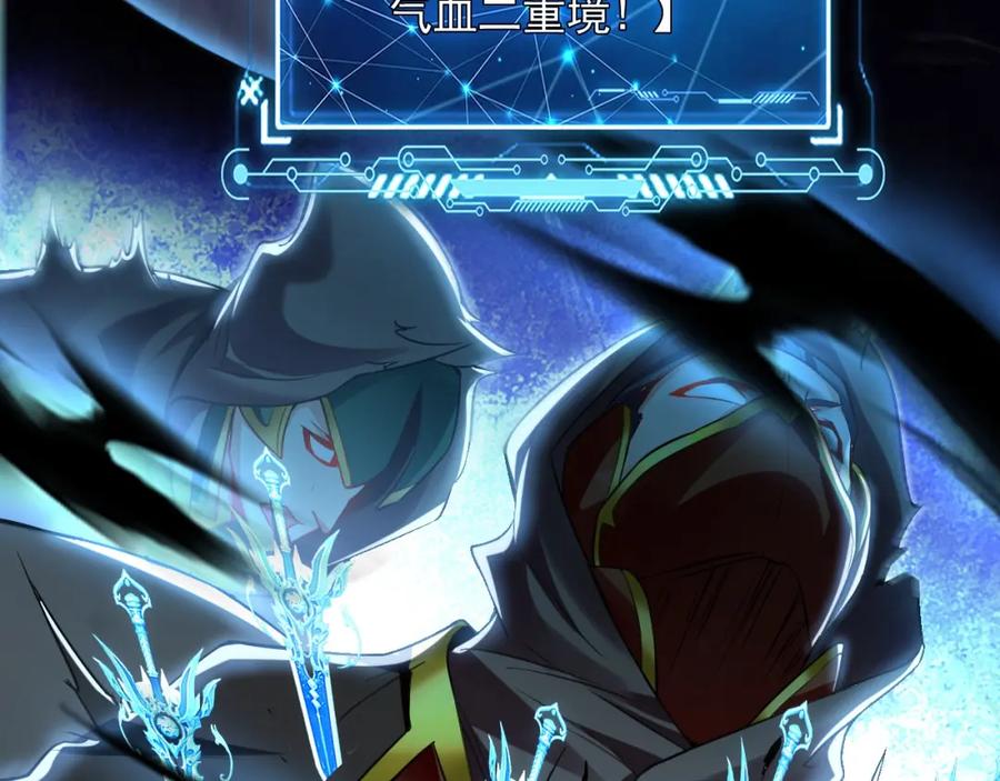 《我有百万倍攻速》07 五倍攻速 第91页