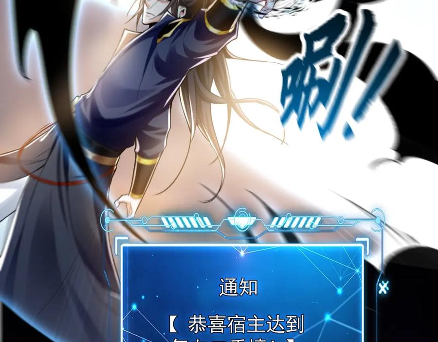 《我有百万倍攻速》07 五倍攻速 第90页