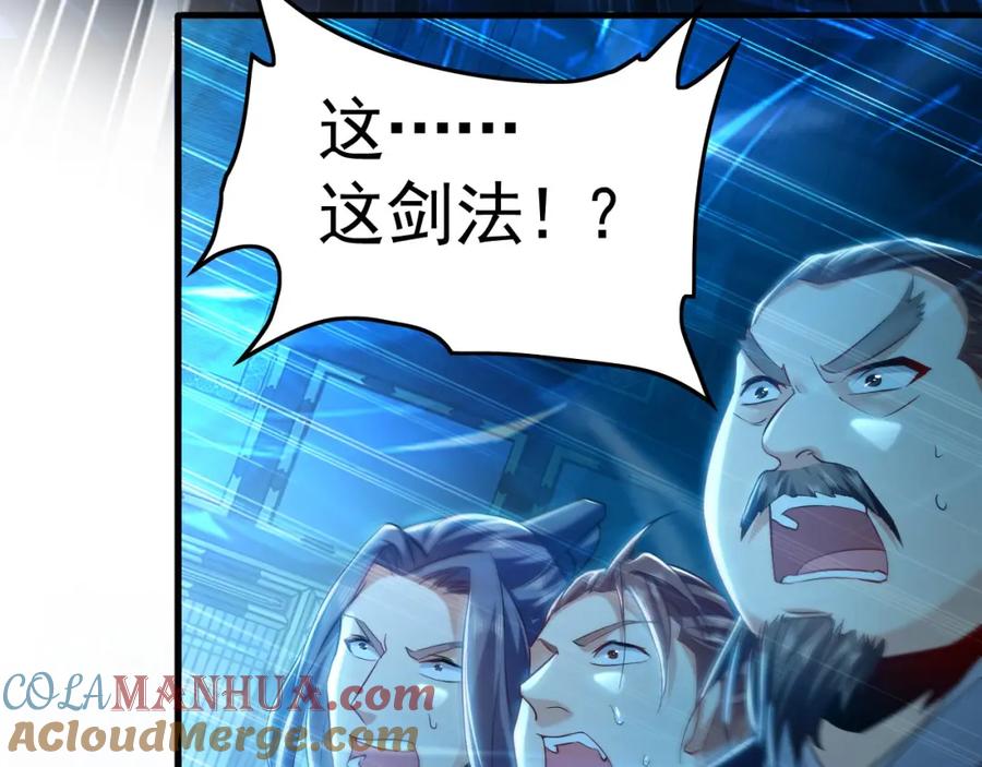 《我有百万倍攻速》07 五倍攻速 第57页