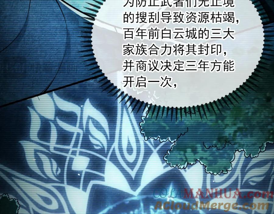 《我有百万倍攻速》07 五倍攻速 第137页