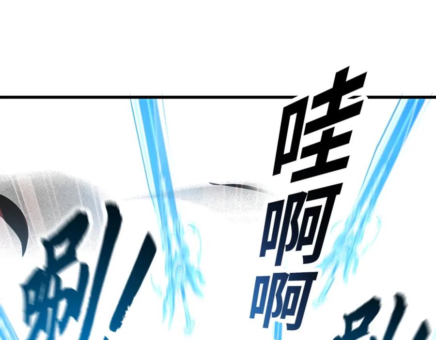 《我有百万倍攻速》07 五倍攻速 第79页