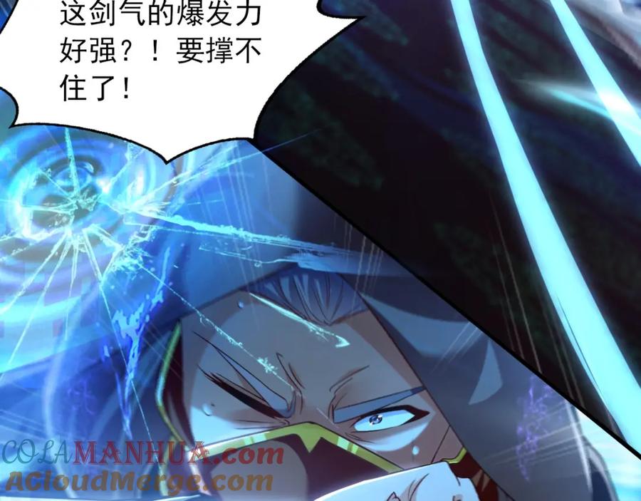 《我有百万倍攻速》07 五倍攻速 第77页