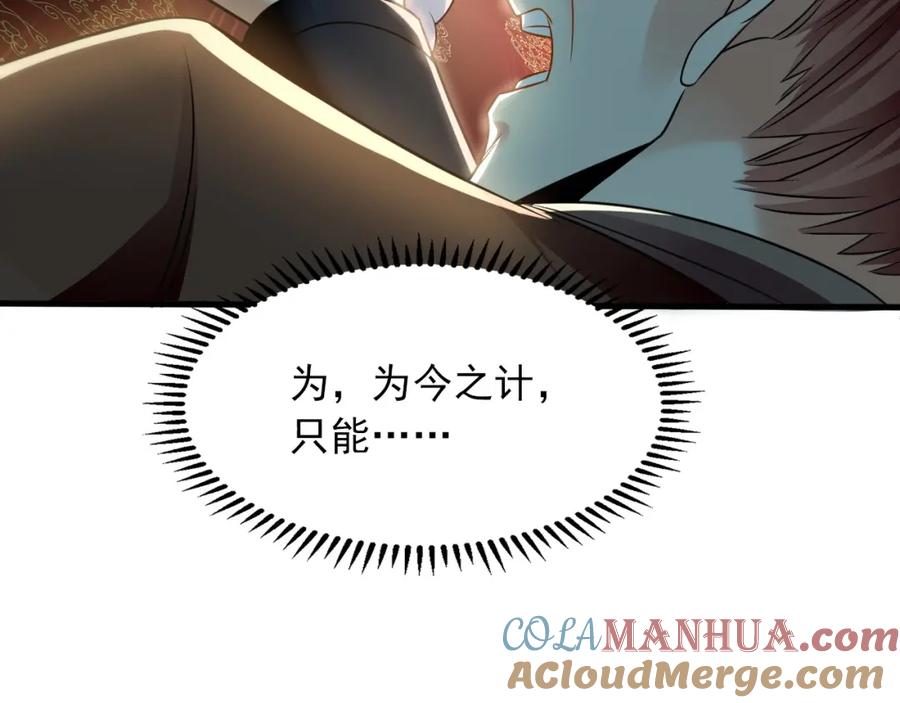 《我有百万倍攻速》07 五倍攻速 第101页