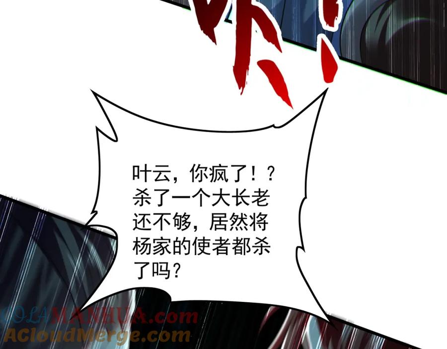 《我有百万倍攻速》07 五倍攻速 第45页