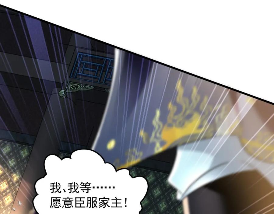 《我有百万倍攻速》07 五倍攻速 第104页