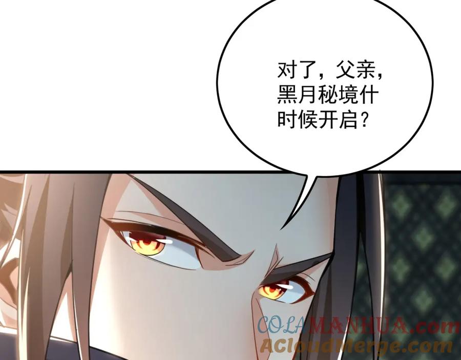 《我有百万倍攻速》07 五倍攻速 第125页