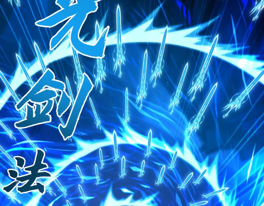 《我有百万倍攻速》07 五倍攻速 第54页