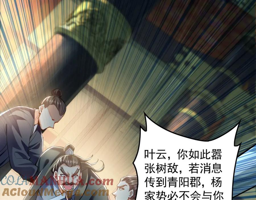 《我有百万倍攻速》07 五倍攻速 第117页