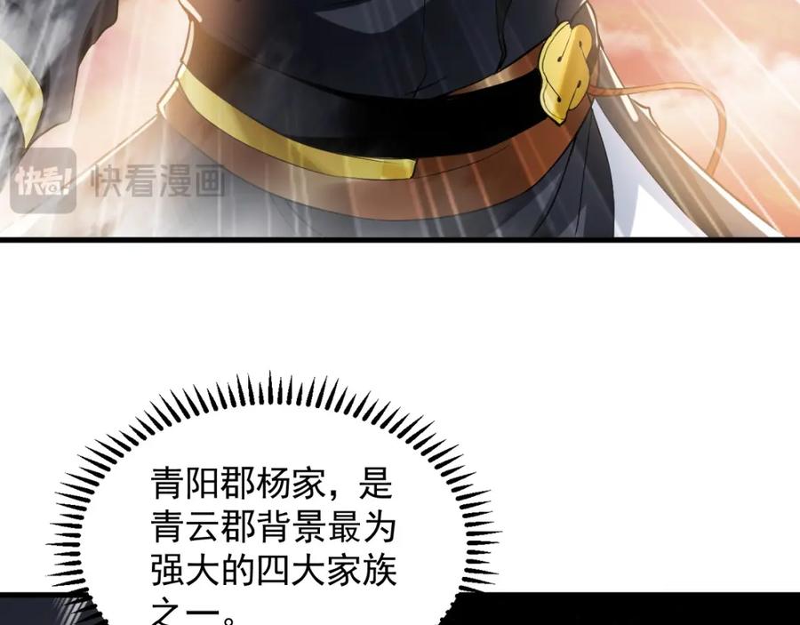 《我有百万倍攻速》07 五倍攻速 第6页