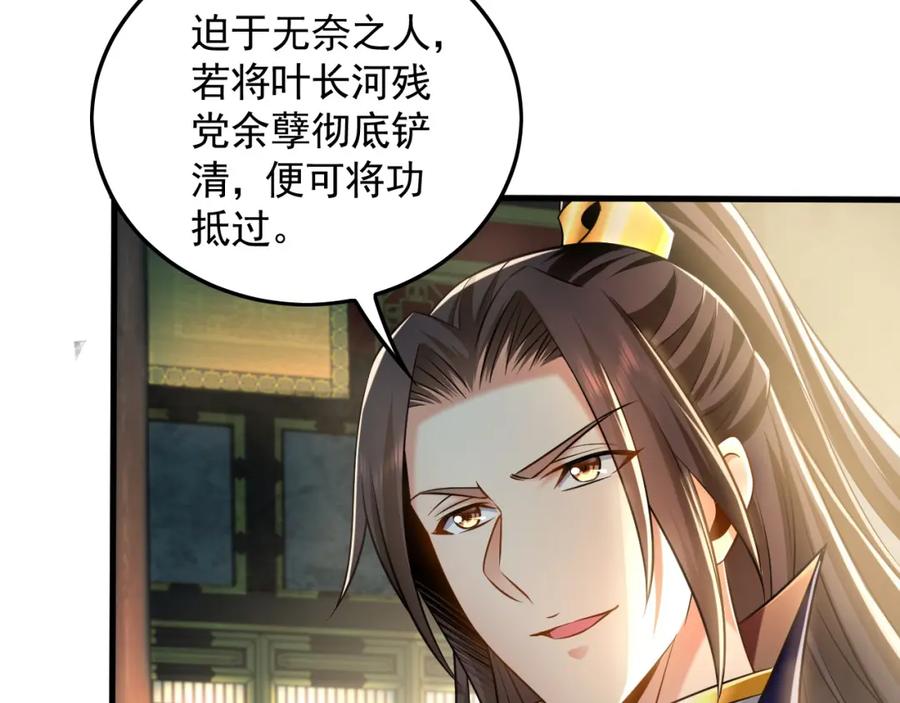 《我有百万倍攻速》07 五倍攻速 第107页
