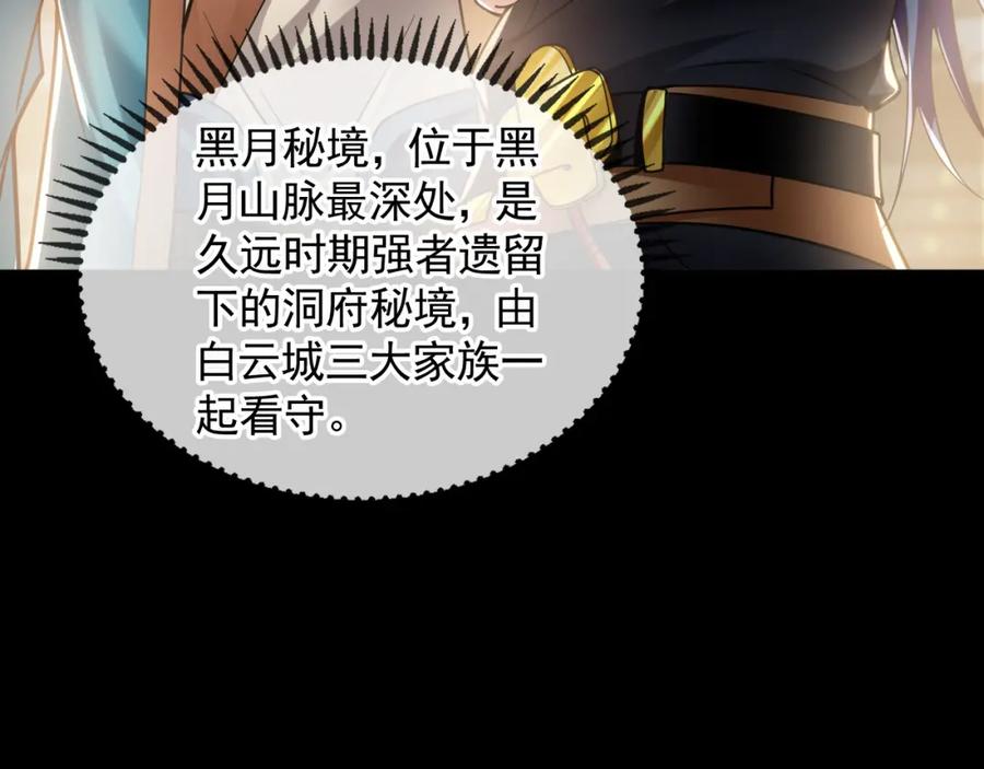 《我有百万倍攻速》07 五倍攻速 第130页