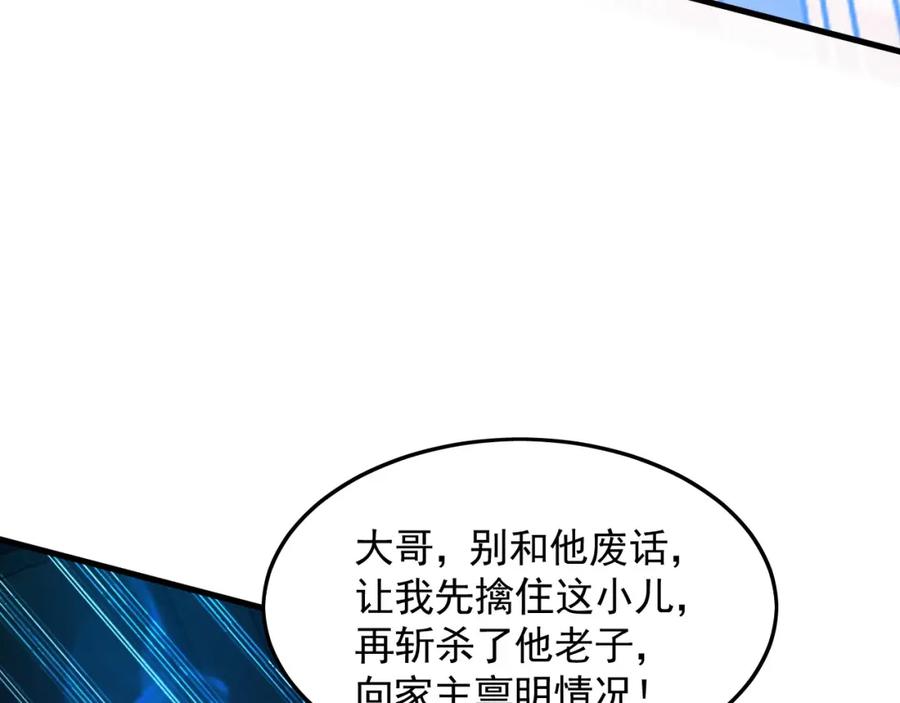 《我有百万倍攻速》07 五倍攻速 第18页