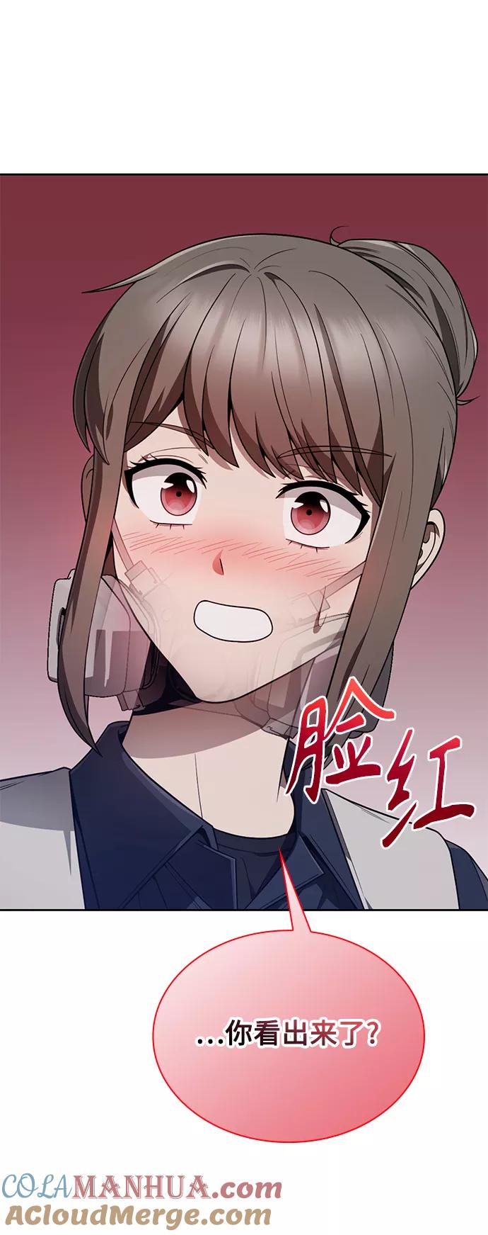 《天才猎人的清扫生活》第8话 第49页