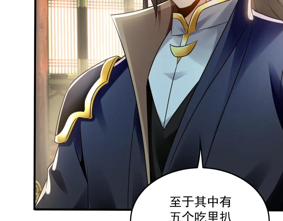 《我有百万倍攻速》07 五倍攻速 第108页
