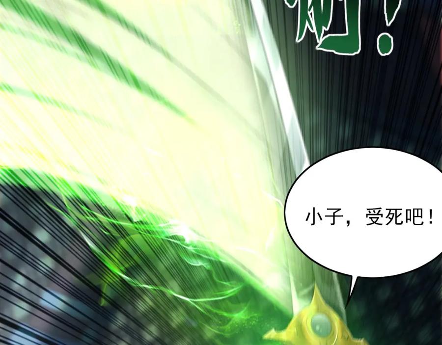 《我有百万倍攻速》07 五倍攻速 第24页