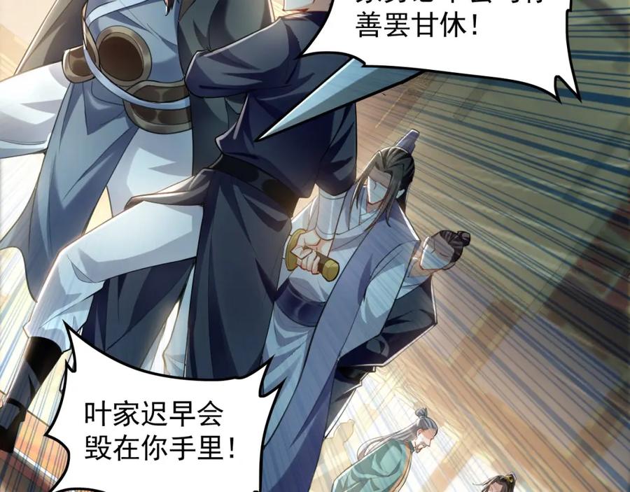 《我有百万倍攻速》07 五倍攻速 第118页