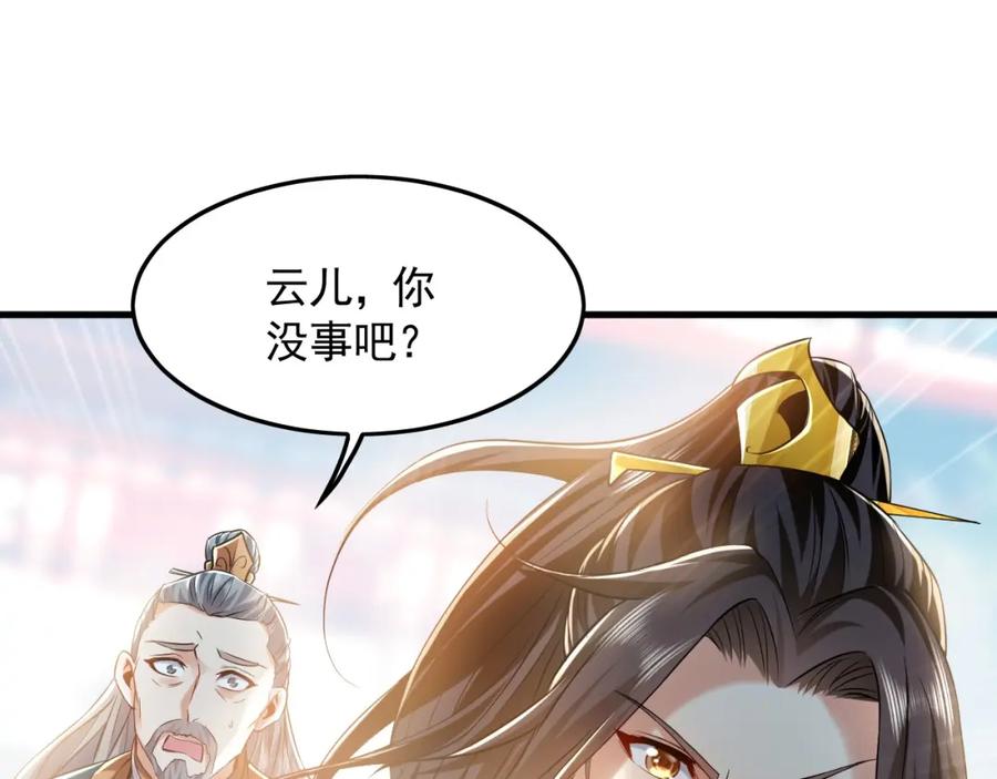 《我有百万倍攻速》07 五倍攻速 第4页