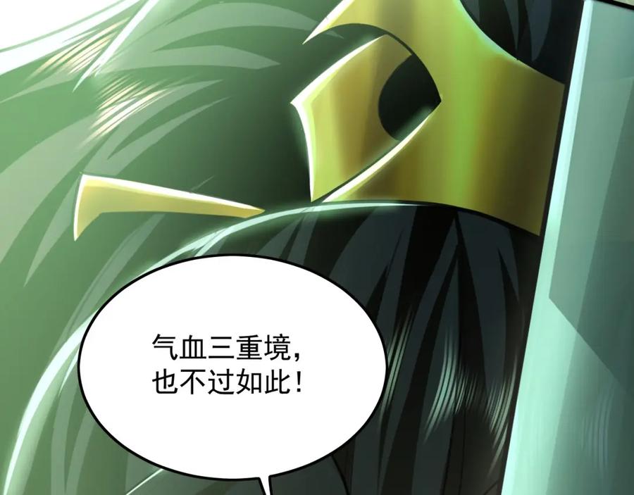 《我有百万倍攻速》07 五倍攻速 第34页