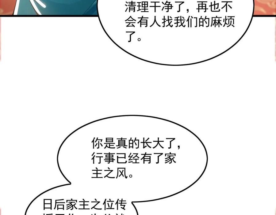 《我有百万倍攻速》07 五倍攻速 第122页