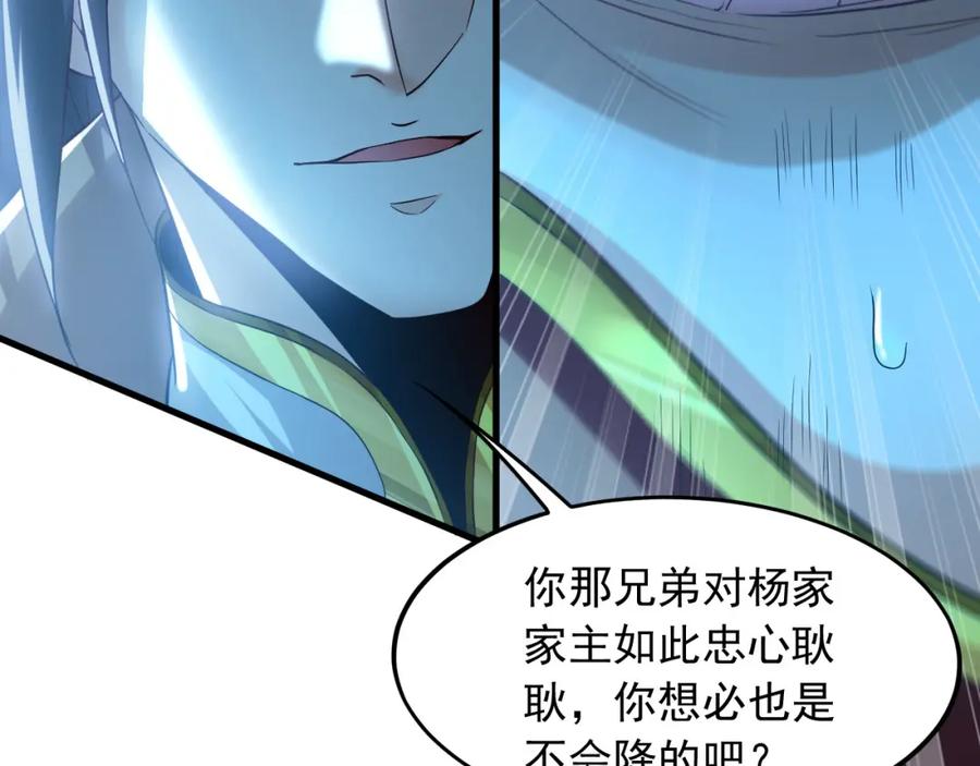 《我有百万倍攻速》07 五倍攻速 第67页