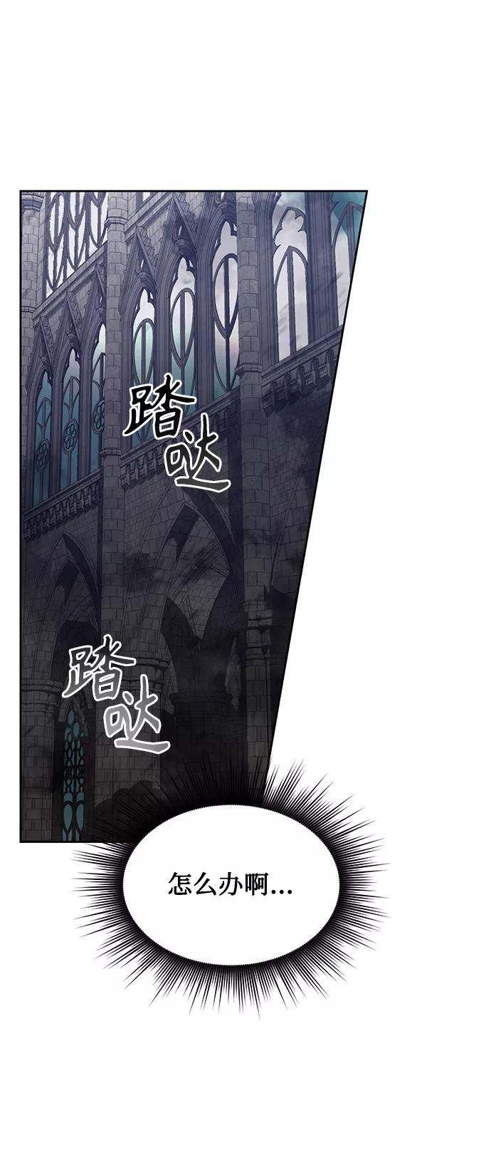 《天才猎人的清扫生活》第8话 第30页