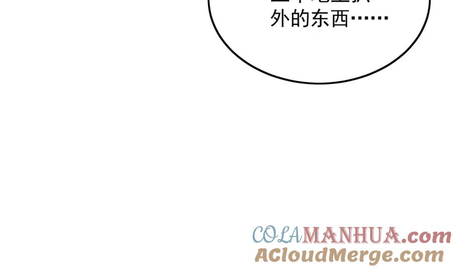《我有百万倍攻速》07 五倍攻速 第109页