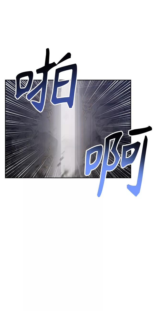 《天才猎人的清扫生活》第8话 第71页