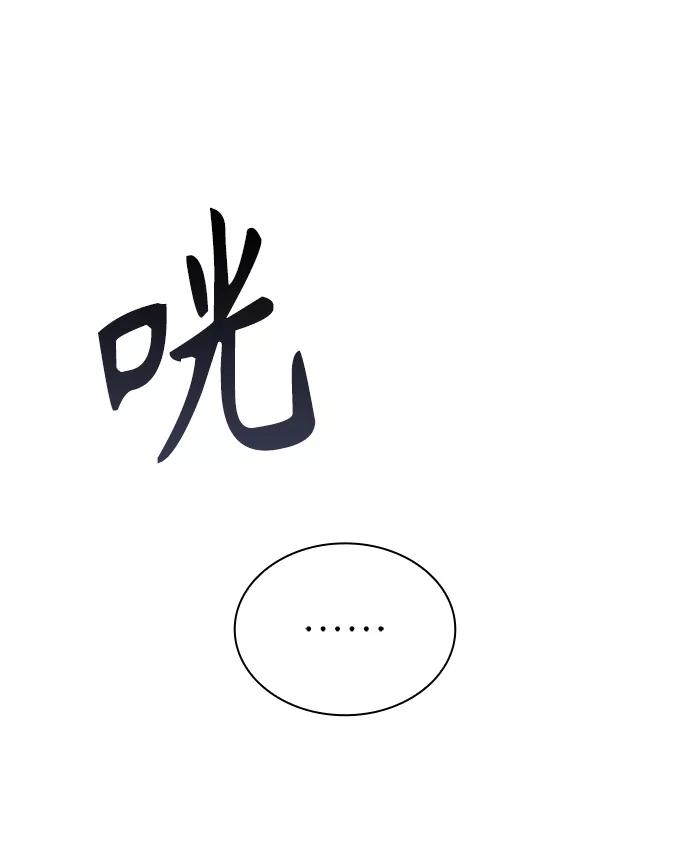 《天才猎人的清扫生活》第8话 第27页