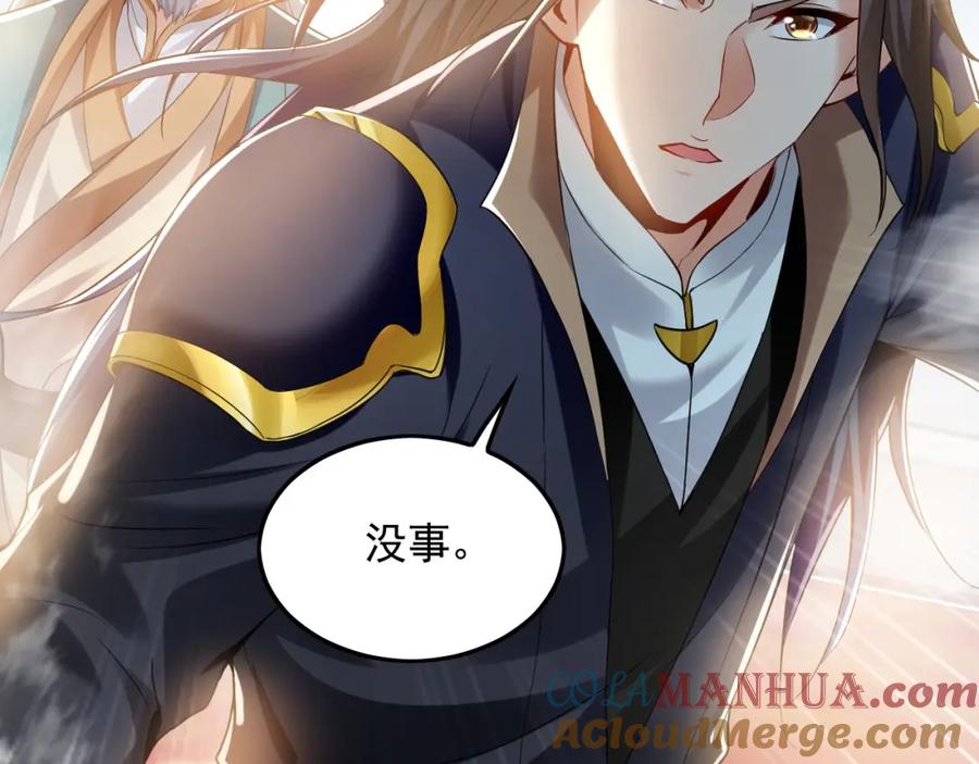 《我有百万倍攻速》07 五倍攻速 第5页