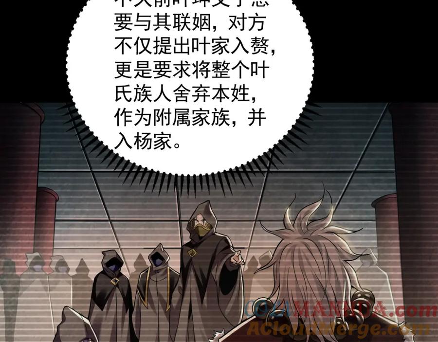《我有百万倍攻速》07 五倍攻速 第9页