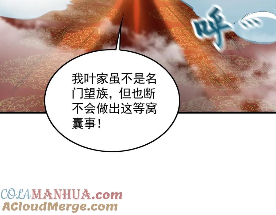 《我有百万倍攻速》07 五倍攻速 第13页