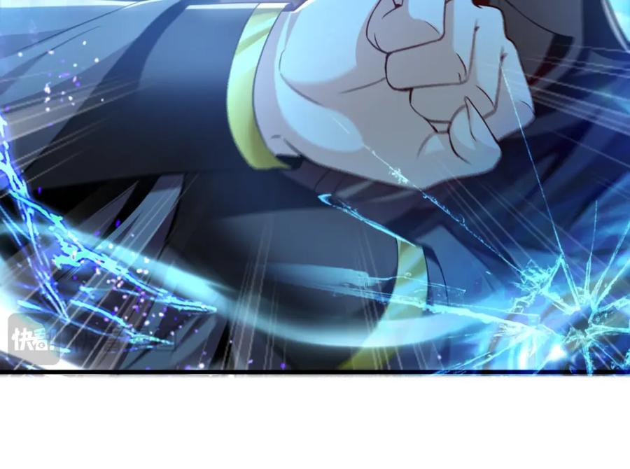 《我有百万倍攻速》07 五倍攻速 第78页